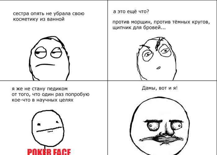 Веселые комиксы