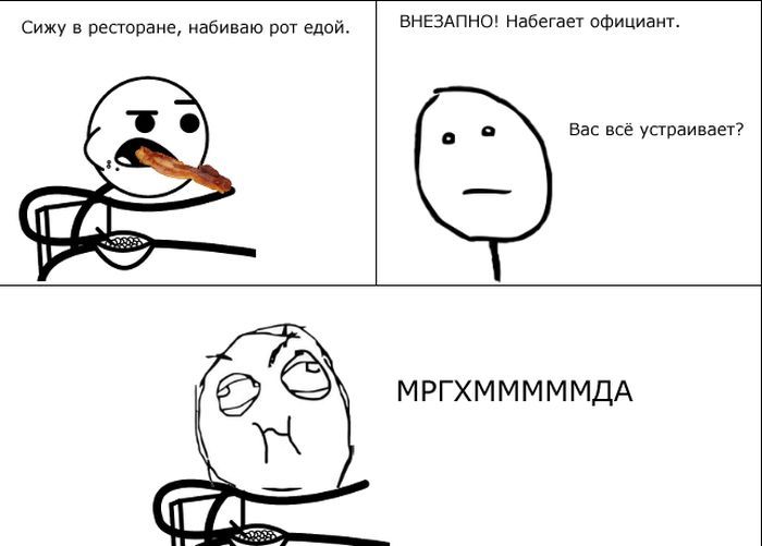 Веселые комиксы