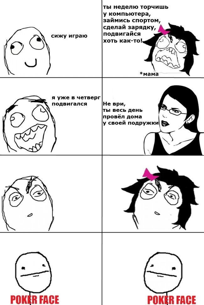 Веселые комиксы