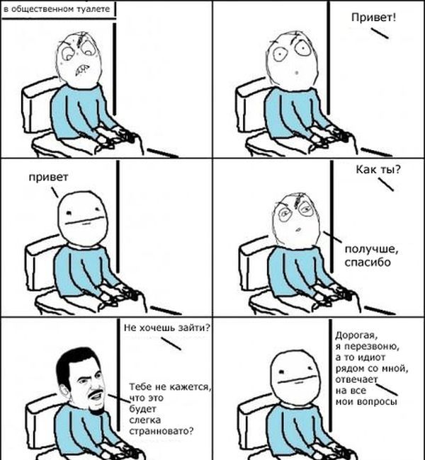 Веселые комиксы