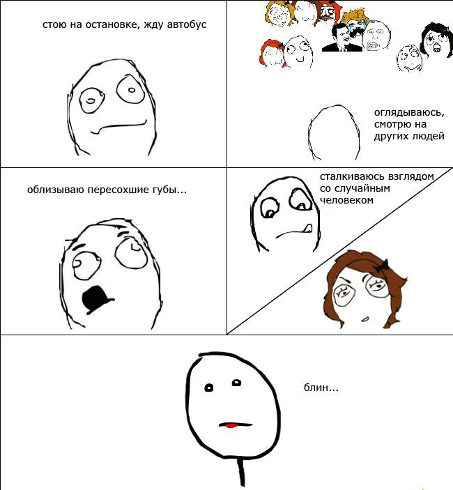 Веселые комиксы