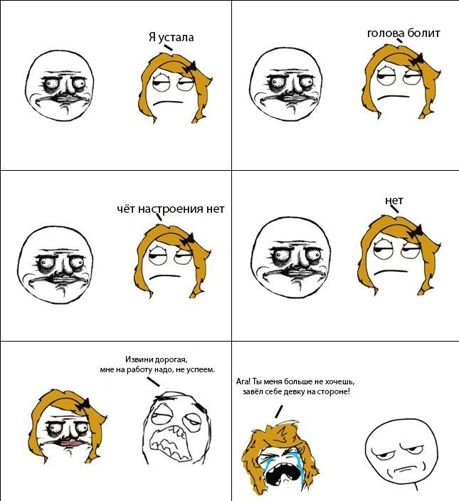 Веселые комиксы