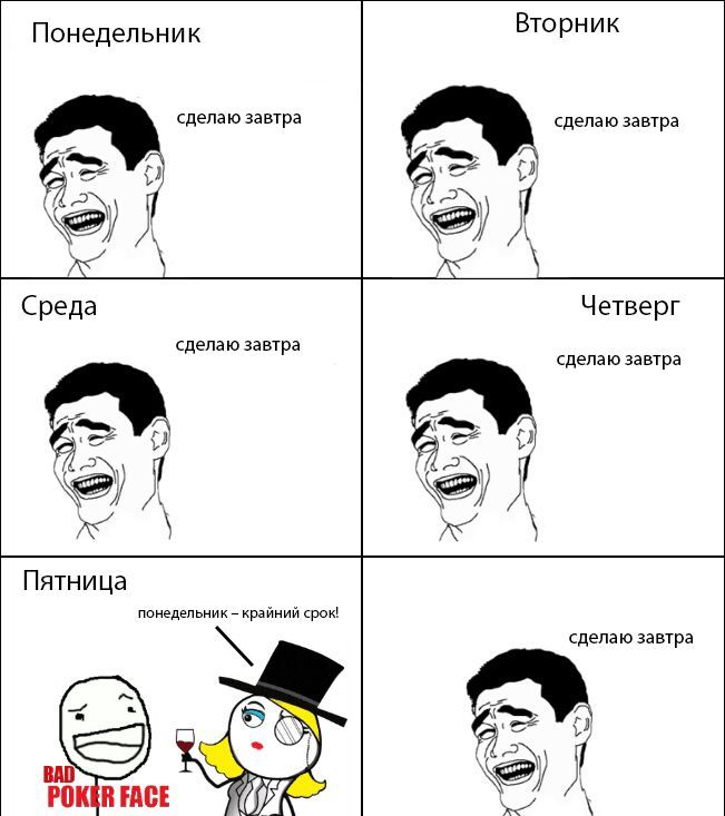 Веселые комиксы