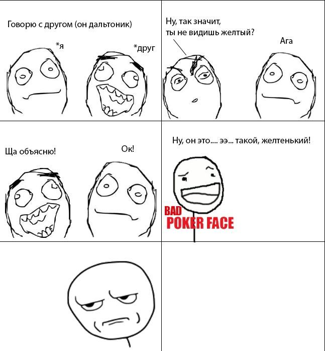 Веселые комиксы