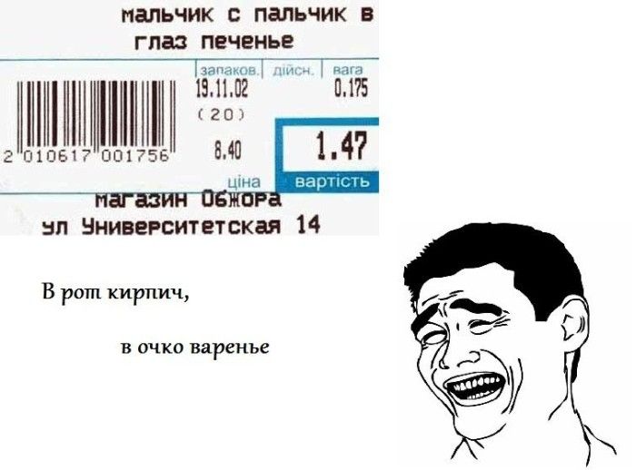 Веселые комиксы