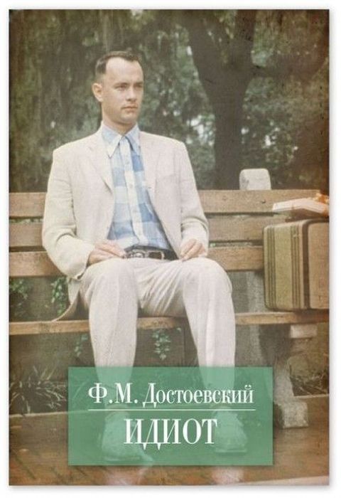 Старые книги на новый лад (51 картинка)