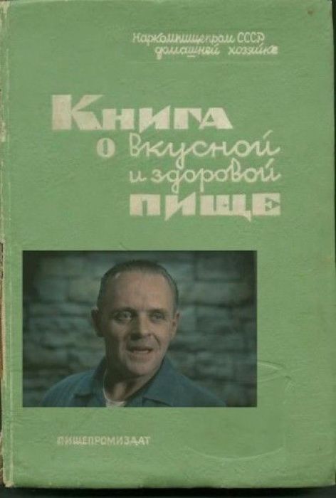 Старые книги на новый лад (51 картинка)