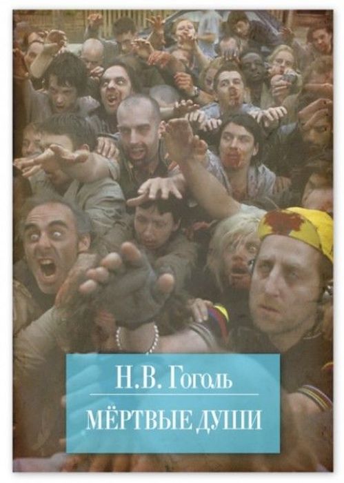 Старые книги на новый лад (51 картинка)