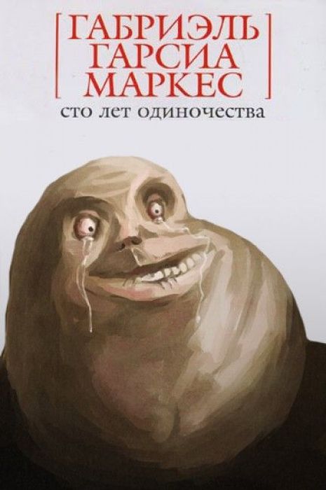 Старые книги на новый лад (51 картинка)