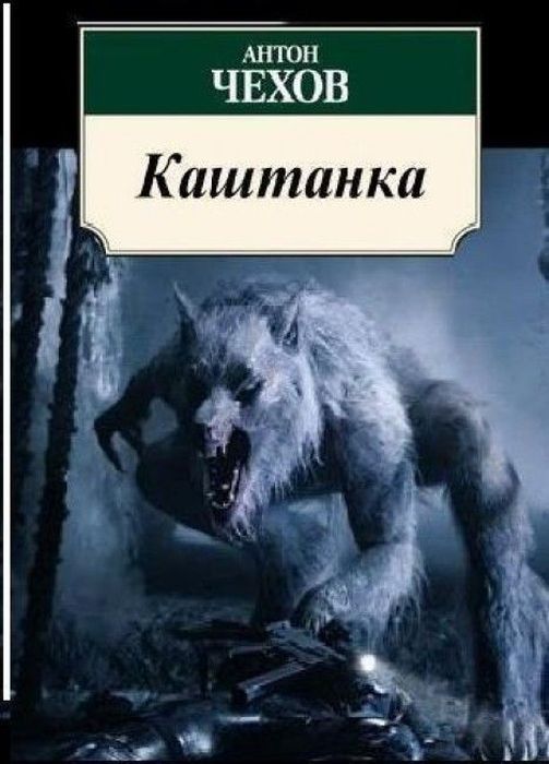 Старые книги на новый лад (51 картинка)