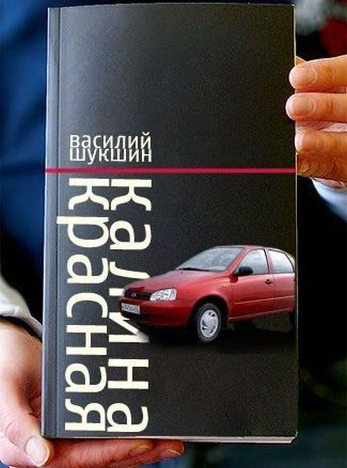 Старые книги на новый лад (51 картинка)