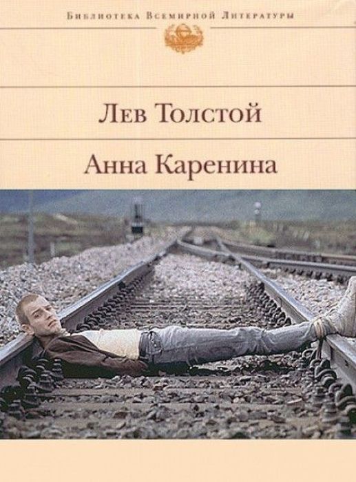 Старые книги на новый лад (51 картинка)