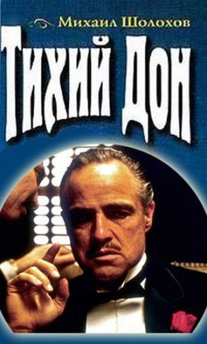 Старые книги на новый лад (51 картинка)