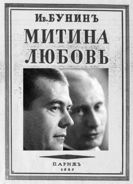 Старые книги на новый лад (51 картинка)