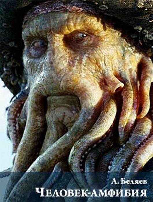 Старые книги на новый лад (51 картинка)