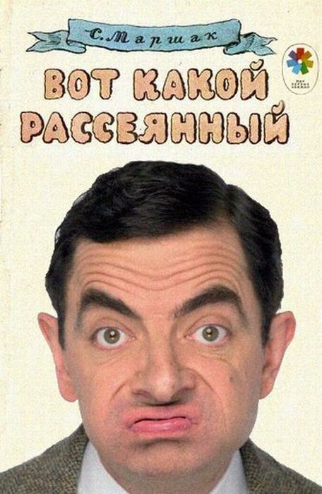 Старые книги на новый лад (51 картинка)