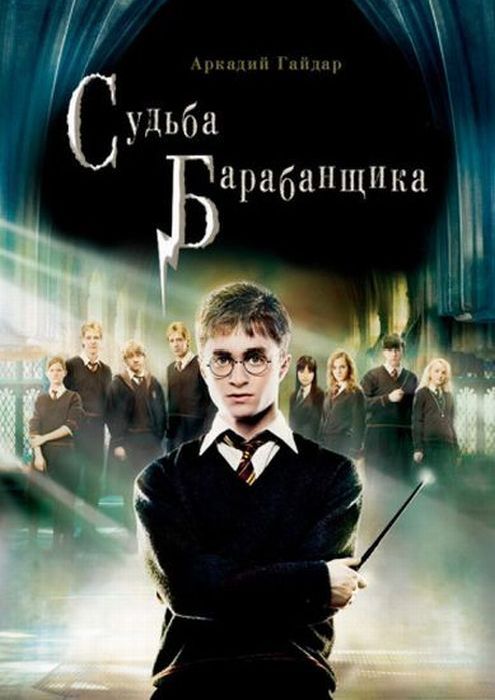 Старые книги на новый лад (51 картинка)