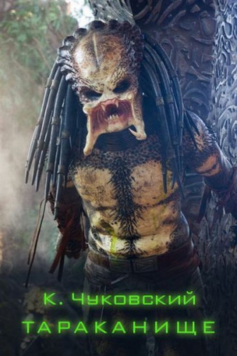 Старые книги на новый лад (51 картинка)