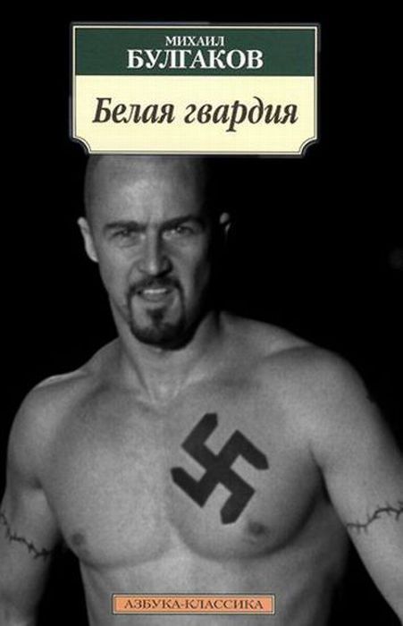 Старые книги на новый лад (51 картинка)