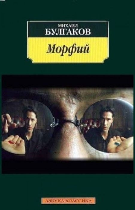 Старые книги на новый лад (51 картинка)