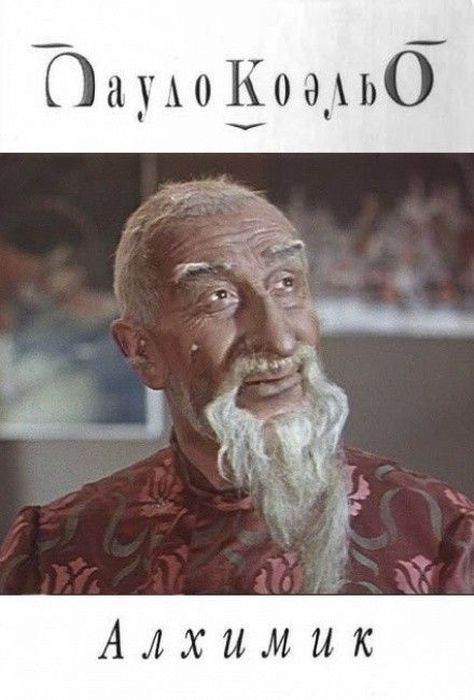 Старые книги на новый лад (51 картинка)