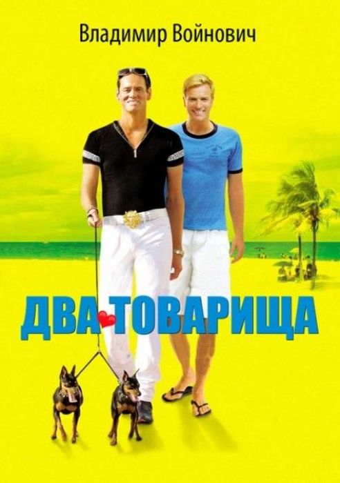 Старые книги на новый лад (51 картинка)