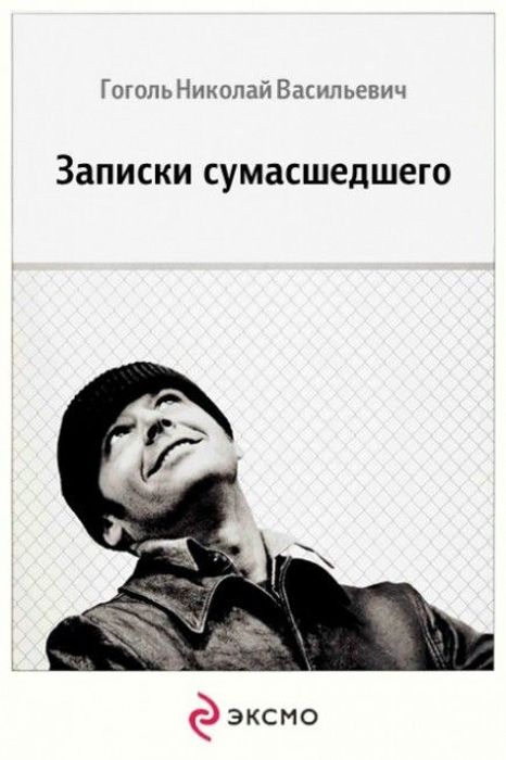 Старые книги на новый лад (51 картинка)