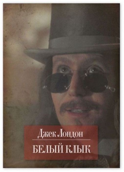 Старые книги на новый лад (51 картинка)