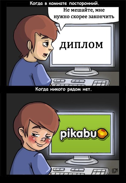 Уединение