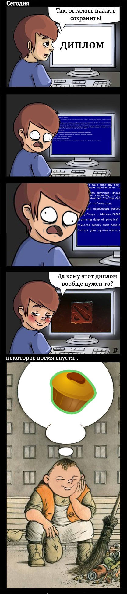 Уединение