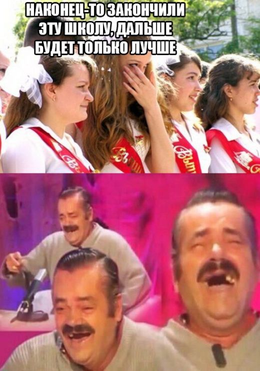 Шутки на тему последнего звонка