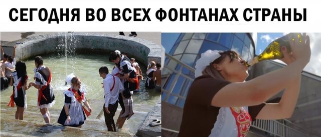 Шутки на тему последнего звонка