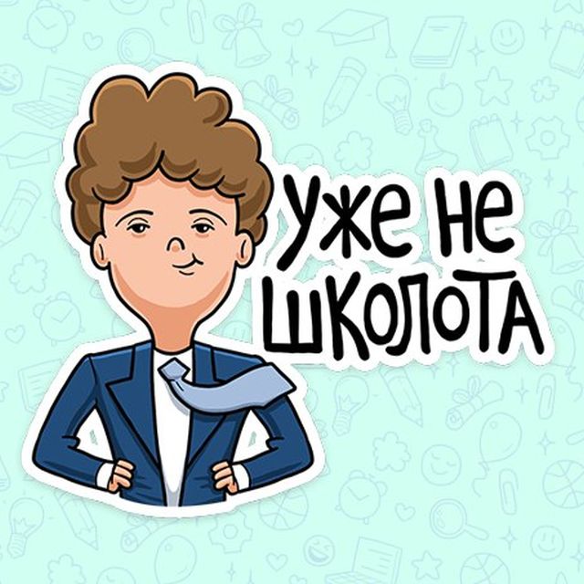 Шутки на тему последнего звонка