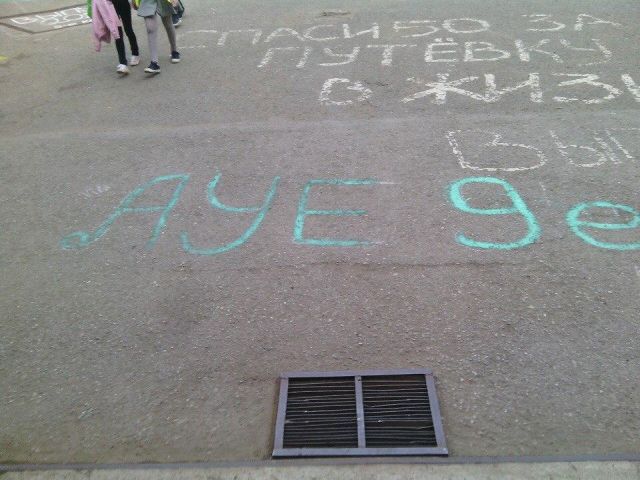 Шутки на тему последнего звонка