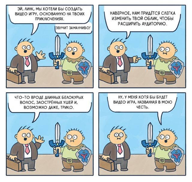 Смешные комиксы