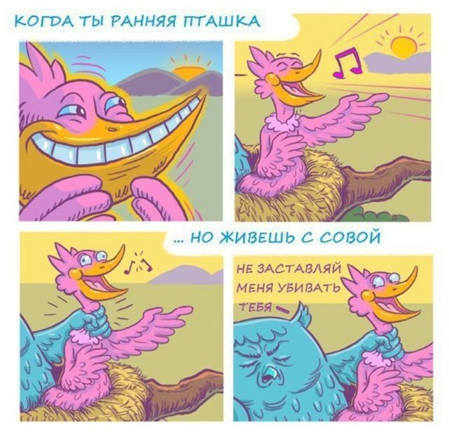 Смешные комиксы