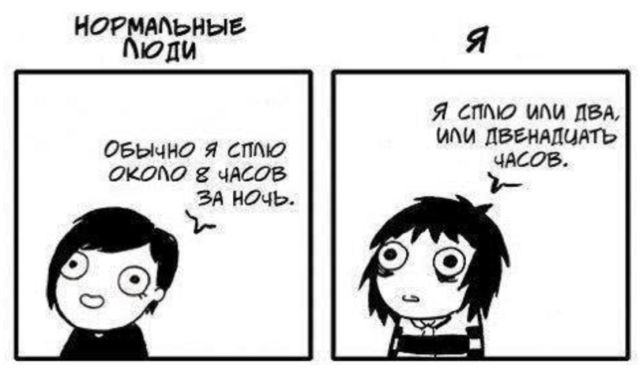 Смешные комиксы