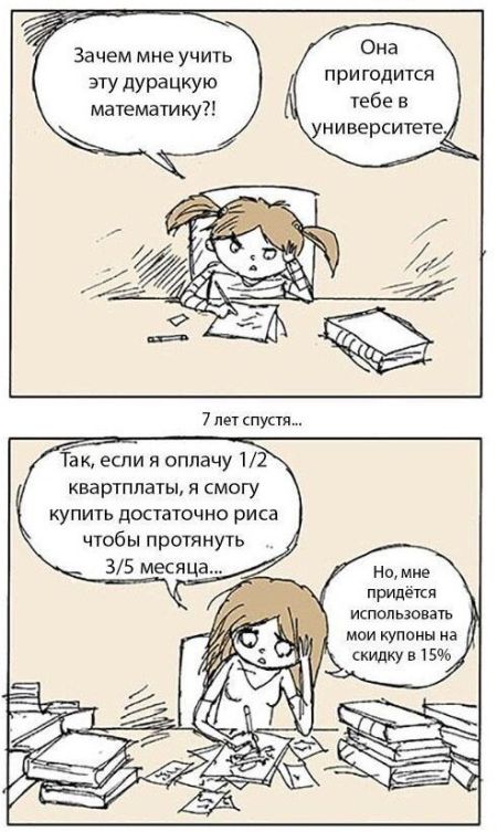 Смешные комиксы