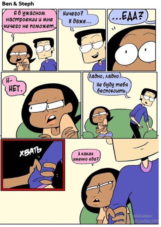 Смешные комиксы