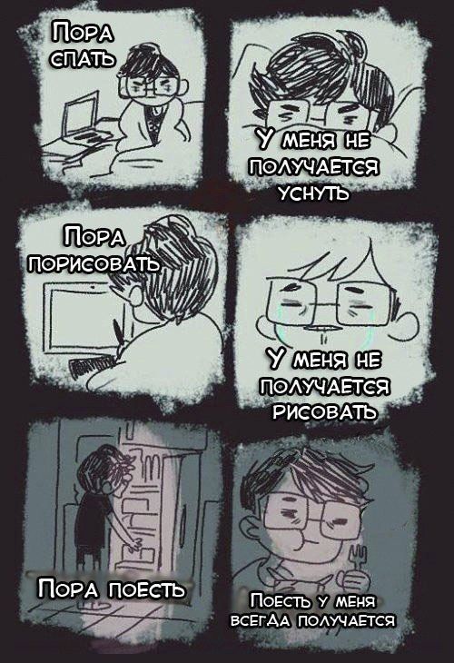 Смешные комиксы