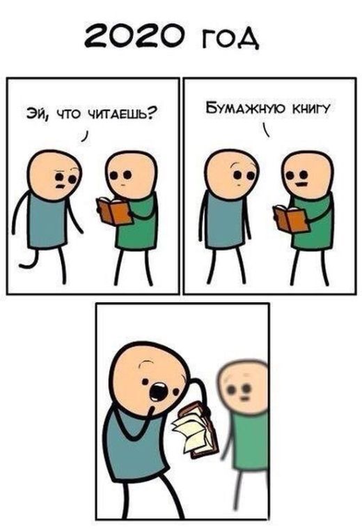 Смешные комиксы