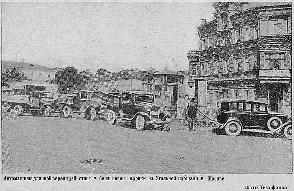 Бензоколонки в СССР – история в фотографиях
