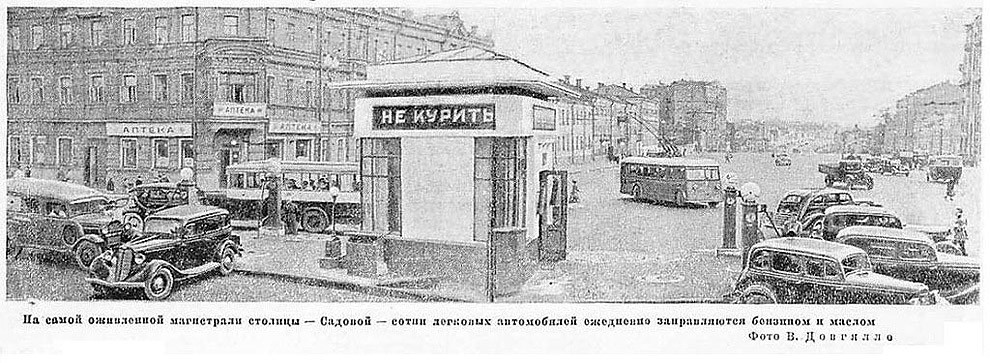 Бензоколонки в СССР – история в фотографиях