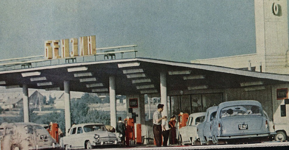 Бензоколонки в СССР – история в фотографиях