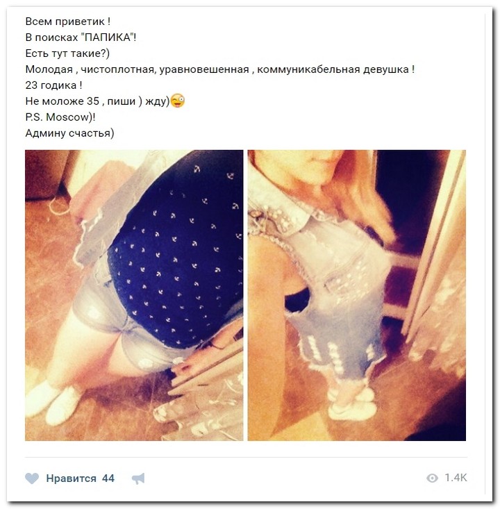 Девушки ищут спонсоров