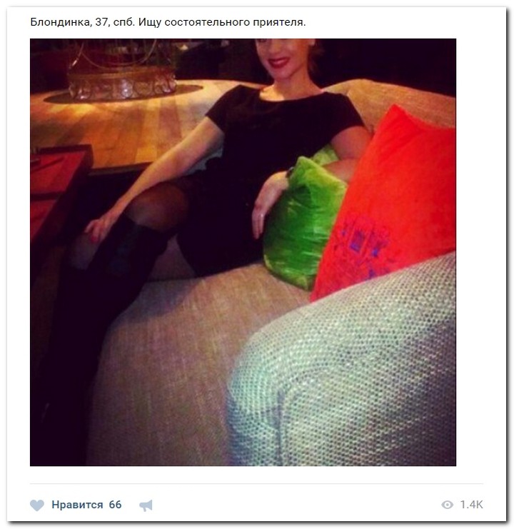 Девушки ищут спонсоров