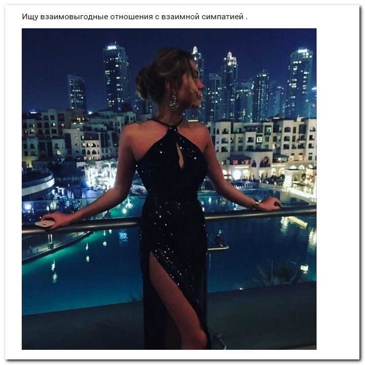 Девушки ищут спонсоров
