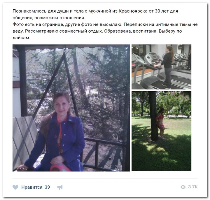 Девушки ищут спонсоров