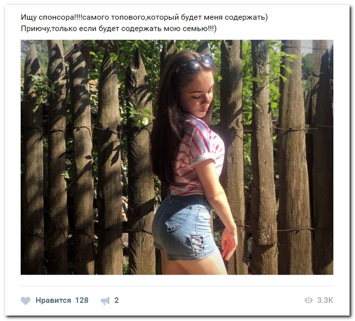 Девушки ищут спонсоров