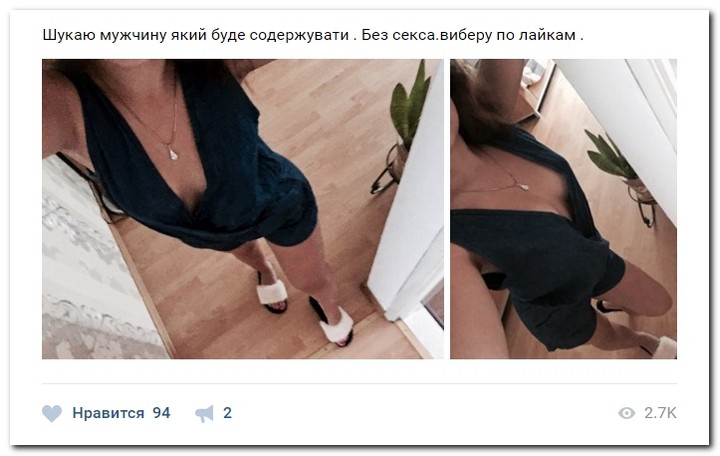 Девушки ищут спонсоров